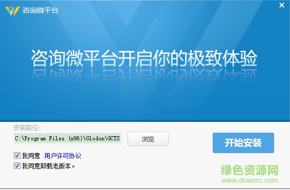 咨询微平台VV客户端软件下载v1.2.1.8846 桌面安装版