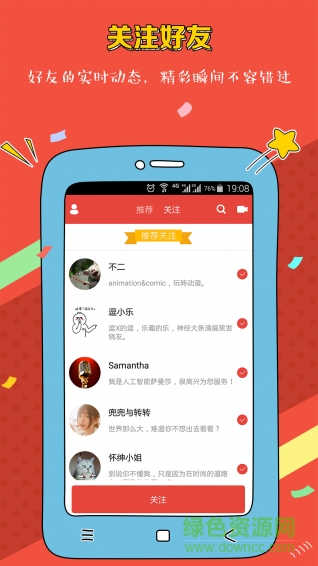 逗视搞笑短视频下载v2.1.10 pc版