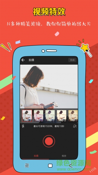逗视搞笑短视频下载v2.1.10 pc版