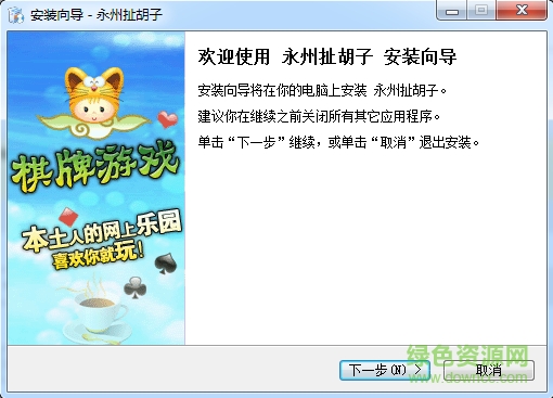 永州扯胡子游戏中心下载v1.0.0.3 官方电脑版