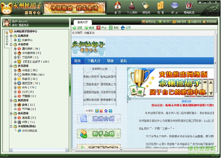 永州扯胡子_downcc.jpg 永州扯胡子