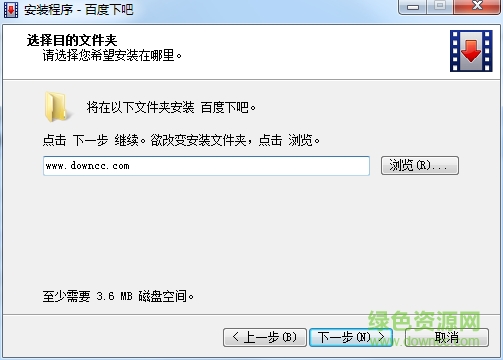 百度下吧下载v3.0.0.5 官方最新版