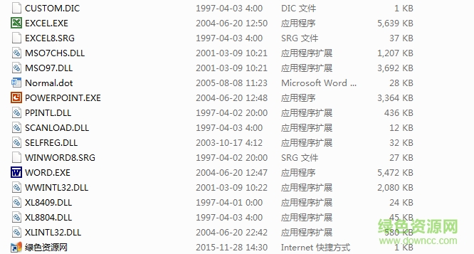 Microsoft Office 97绿色精简版下载