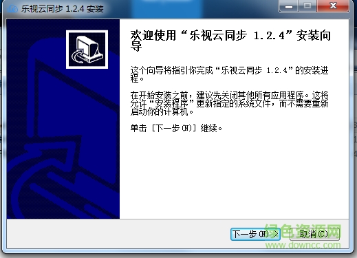 乐视云同步电脑版下载v1.2.4 官网版