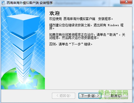 青岛西海岸海外中心客户端下载官网电脑版