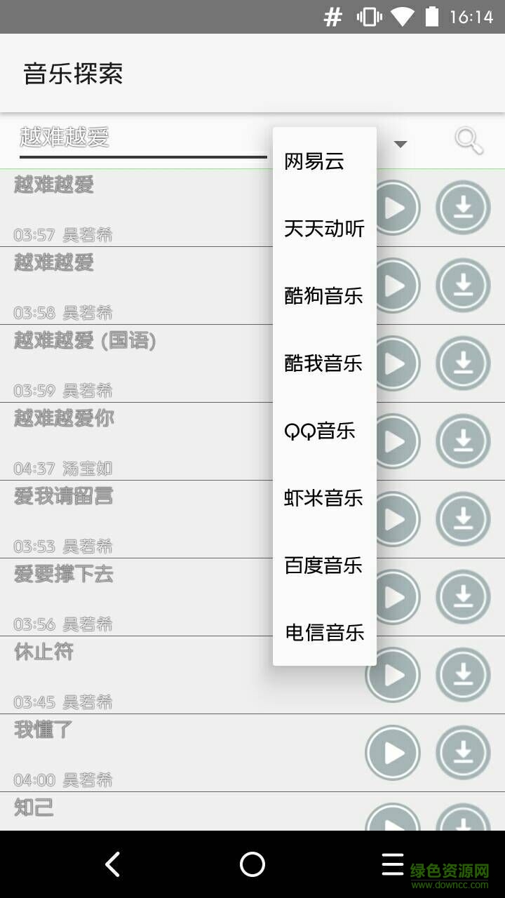 网页音乐嗅探器(音乐探索)下载v1.0 免费版