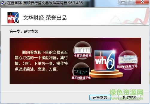 在握国际赢顺云行情交易软件下载v96.7 官方最新版