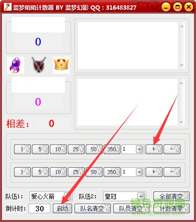 蓝梦陌陌直播计数器