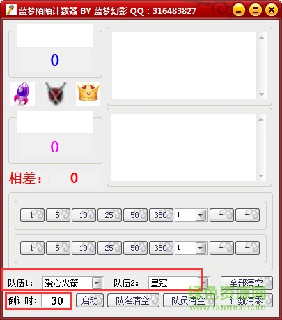 蓝梦陌陌直播计数器 “陌陌直播计数器”