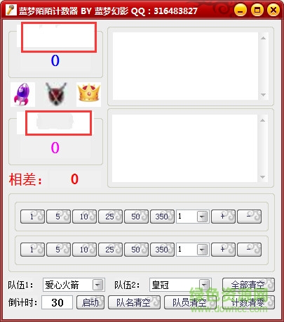 蓝梦陌陌直播计数器