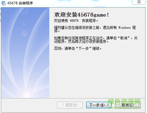 45678game游戏大厅下载v3.0.2.1 安装版