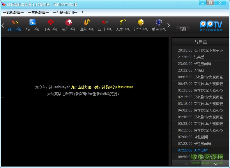 互联网影音直播下载v1.32 欢庆版