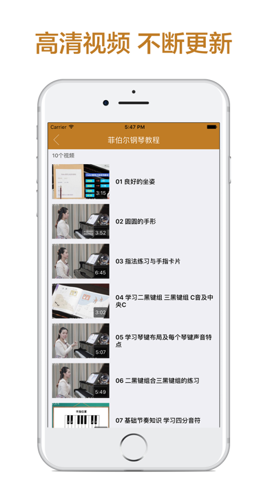 跟我学钢琴-海量钢琴谱,教你轻松弹钢琴