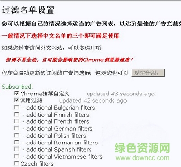 fair adblock for chrome下载v2.35 绿色中文版