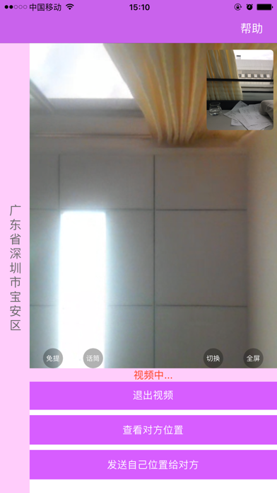 情侣伴侣_1对1高清亲密视频情侣位置报告紧急求救