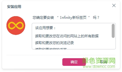 谷歌浏览器infinity下载最新版