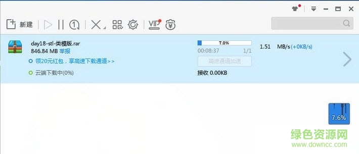 百谷百度网盘助手chrome插件下载v1.7.4.1 最新版