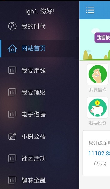 小树时代官网电脑版下载v3.0.0 官方pc版