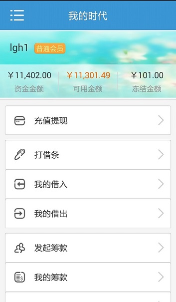 小树时代官网电脑版下载v3.0.0 官方pc版