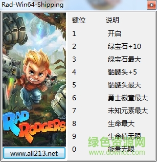 拉德罗杰斯九项修改器下载v0.3.3799 免费通用版