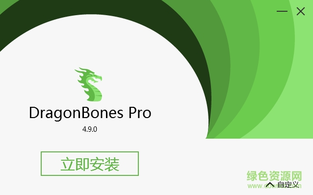 DragonBones pro龙骨2D骨骼动画软件下载v5.6.3 官方版