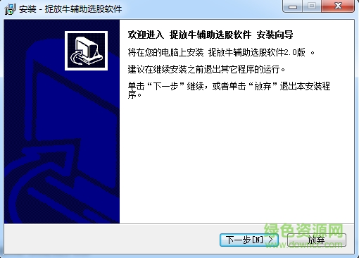 捉放牛辅助选股软件下载v2.1 官方版