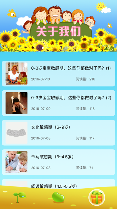 呱呱英文儿歌-幼儿免费学英语口语启蒙动画片