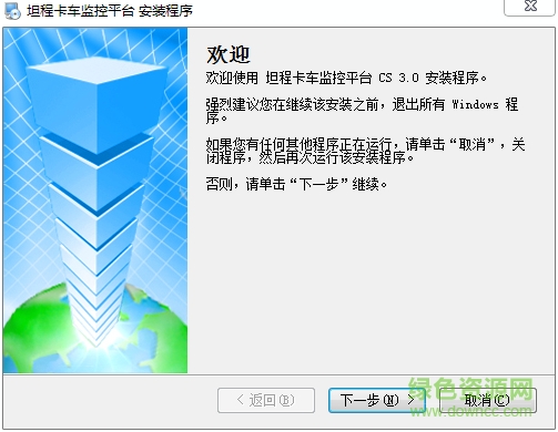 坦程监控最新版本(通用版)下载v3.0 官网pc版