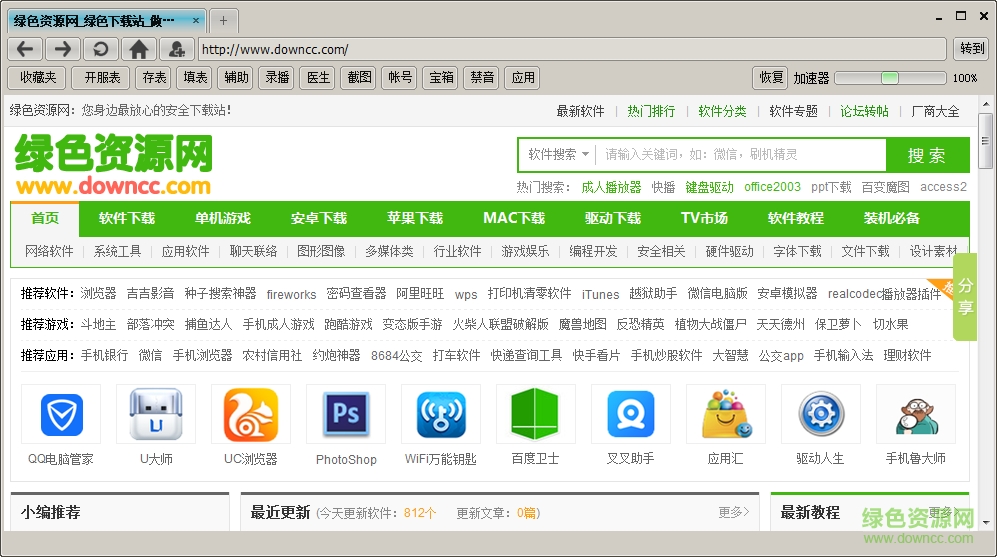 易游网页游戏加速浏览器下载v3.0.0.6 官方版
