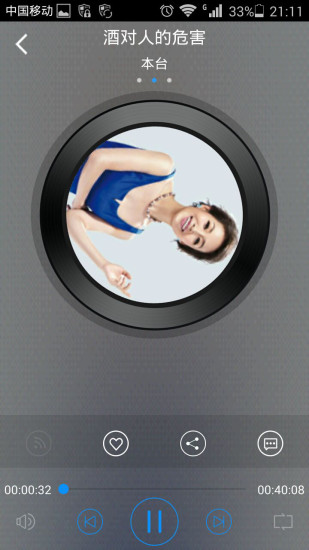 蓝天云听电脑版下载v2.7.3 官方pc版