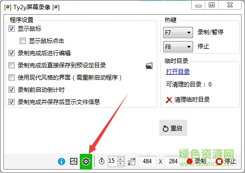 ty2y屏幕录像下载v1.6 官方版