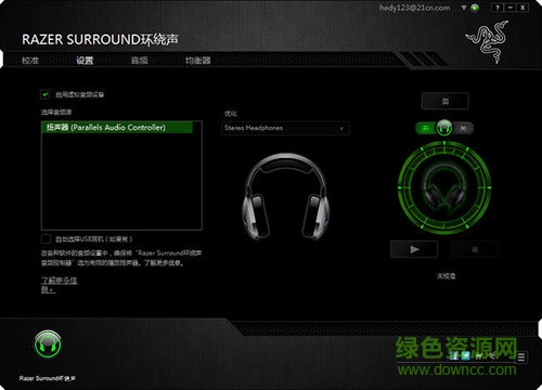 razer surround雷蛇环绕声增强软件下载v2.0.0 官网版