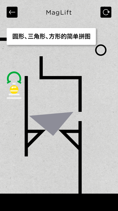 吸引式物理智力拼图 MagLift