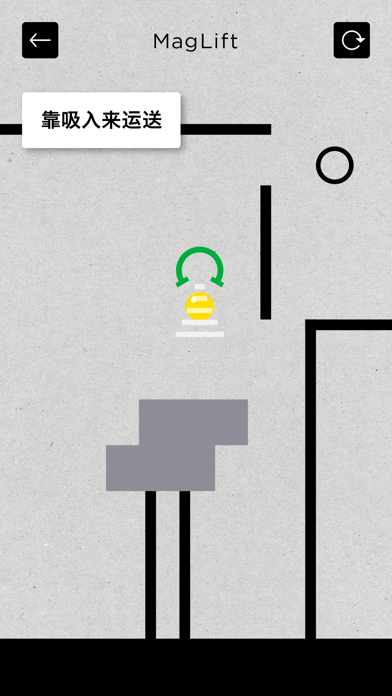 吸引式物理智力拼图 MagLift