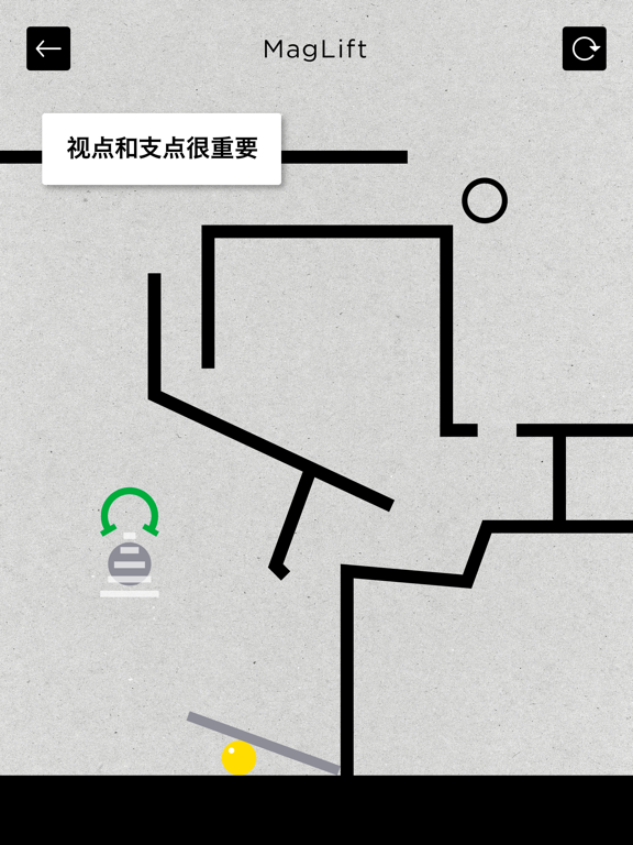 吸引式物理智力拼图 MagLift