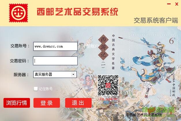 西邮文化艺术交易软件下载v1.3.2.8 官方最新版