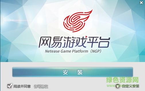 网易ngp游戏平台下载v1.0.2706beta 官方版