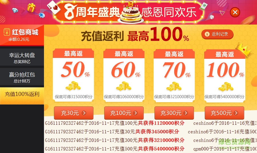 闽南游游戏大厅 闽南游完整版下载