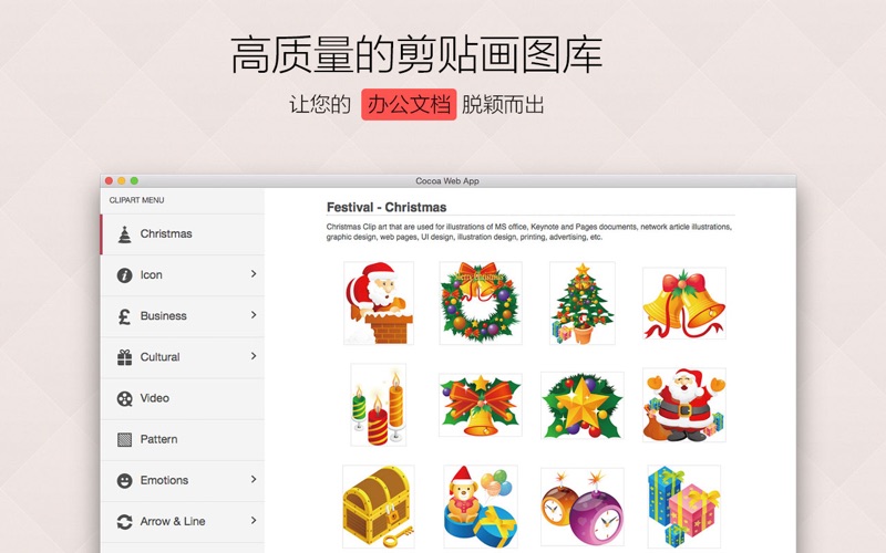 剪贴画素材图库图标插图矢量图形动态背景和圣诞元素集合