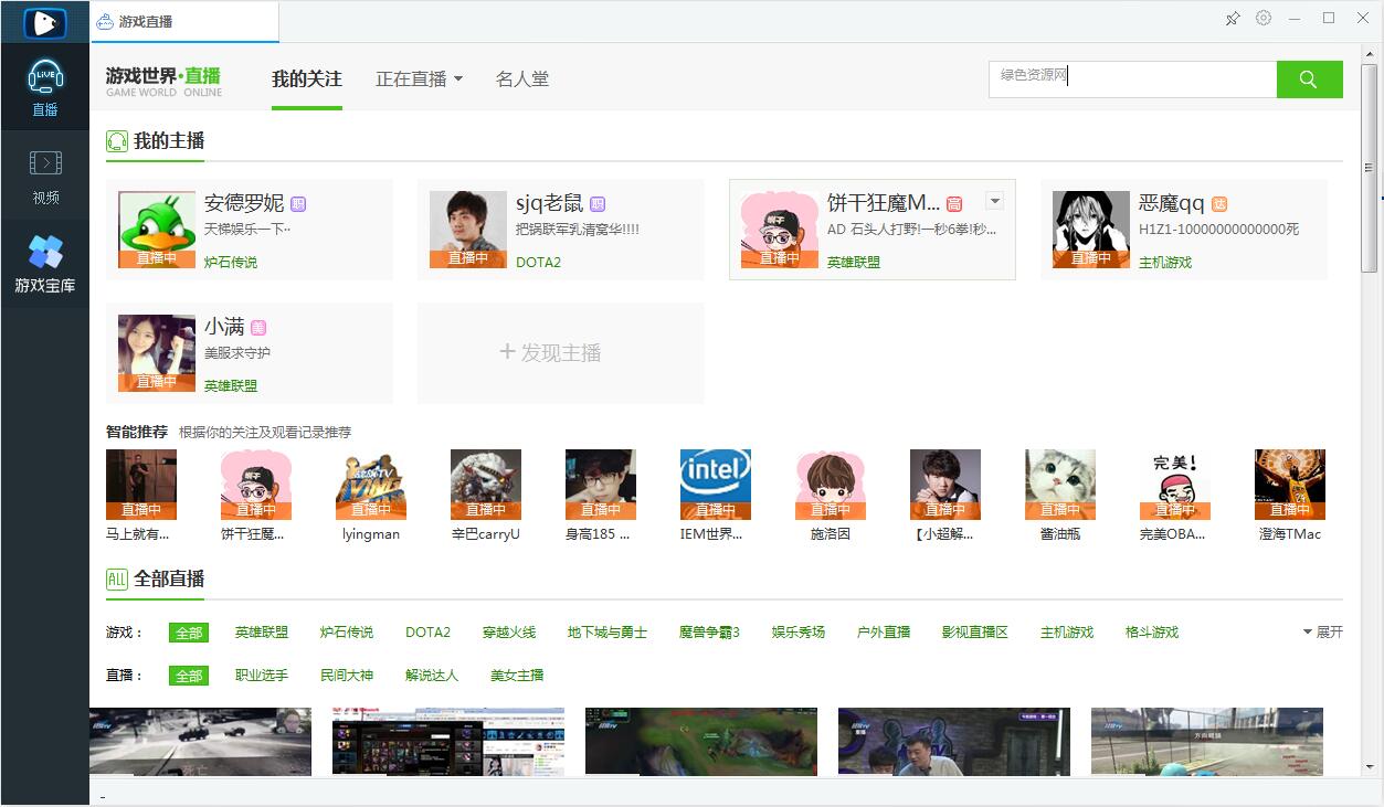 狗仔直播电脑版下载v2.0.0.203 官网pc版