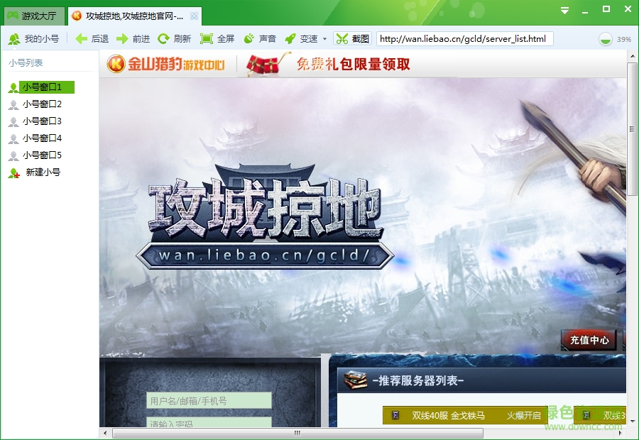 Witch61游戏辅助软件下载v3.0.1.2005 官网pc版