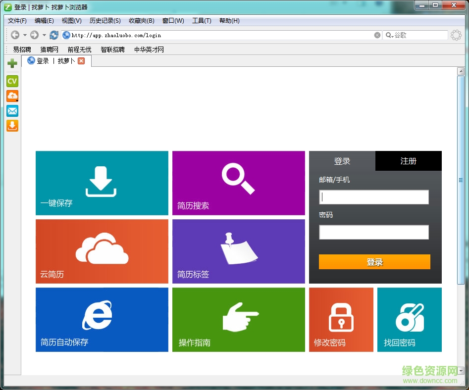 找萝卜浏览器客户端下载v1.1 官方版