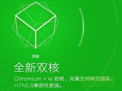 桔子双核浏览器下载v2.1.0.1021 官网pc版