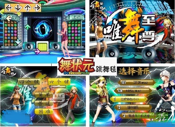 舞状元跳舞毯歌曲包下载共23首mp3格式