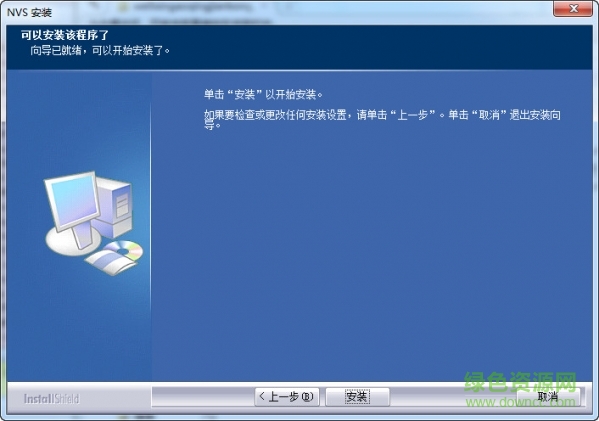 威立信高清监控工具下载v1.00 最新版