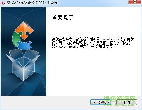 陕西省地税智能证书助手
