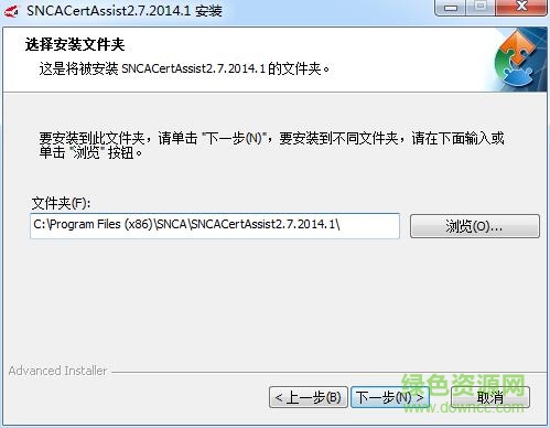 陕西省地税智能证书助手客户端