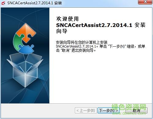 陕西省地税智能证书助手软件下载v2.7.2 官方版
