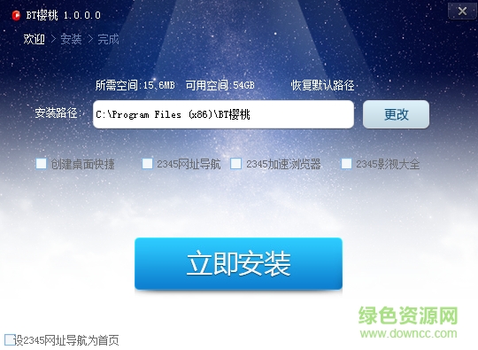 BT樱桃磁力搜索引擎下载v1.0.0.0 官方免费版