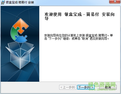 银盒子简易付下载v2.6.0.4 官网通用版